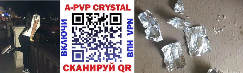 A-PVP Crystall Ессентукская