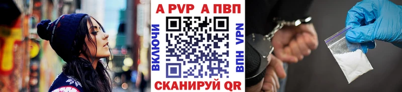 Альфа ПВП кристаллы  Ессентукская 