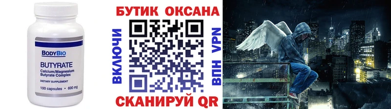 наркошоп  Ессентукская  Бутират жидкий экстази 