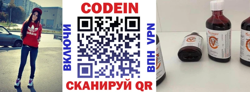 Кодеиновый сироп Lean напиток Lean (лин)  Ессентукская 