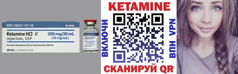 Кетамин VHQ  Ессентукская 