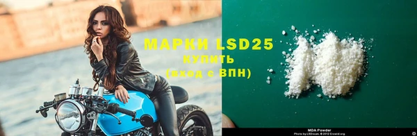 марки lsd Навашино