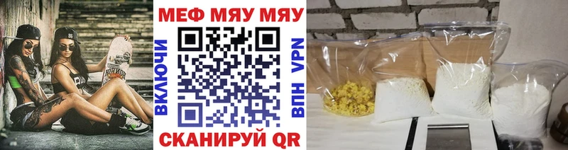 Мефедрон mephedrone кракен маркетплейс Ессентукская