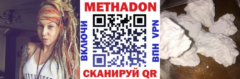 МЕТАДОН белоснежный  Ессентукская 